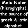 Metu Neter : source des alphabets Grec & Latin